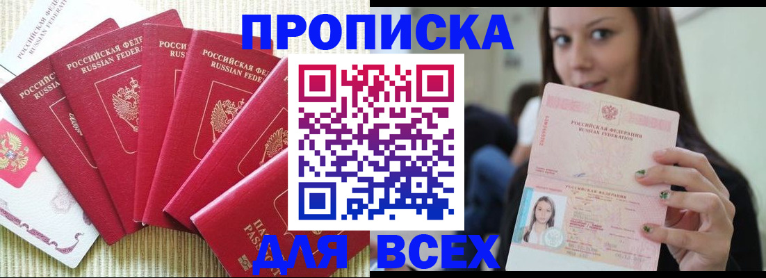 пропишу в квартире в Волосово