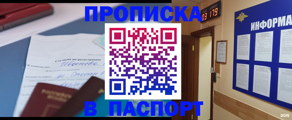 временная регистрация для всех в Волосово