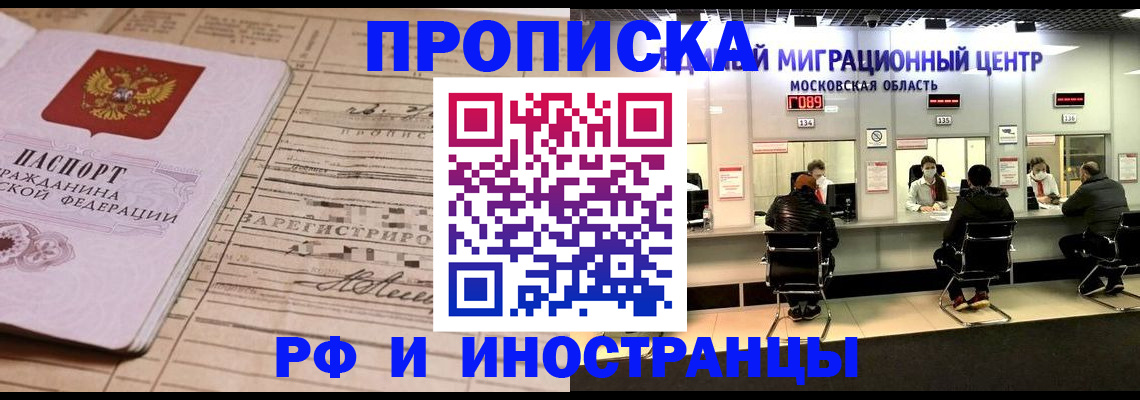 временная регистрация собственник в Волосово